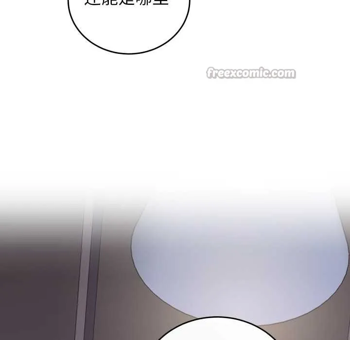 少爷的替身 第36話 第126页