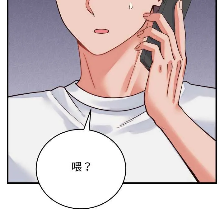 少爷的替身 第36話 第121页