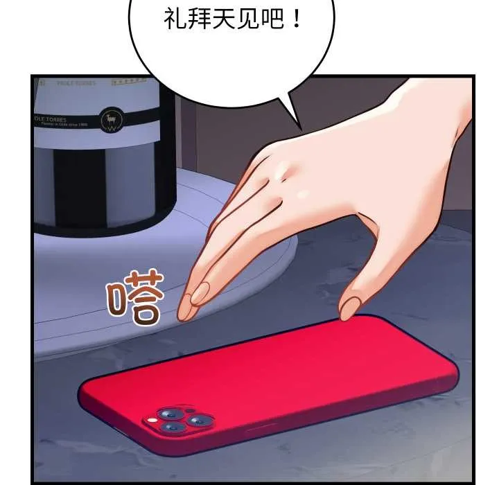 少爷的替身 第36話 第153页