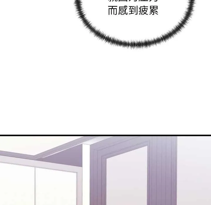 少爷的替身 第36話 第115页