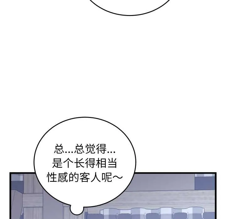 少爷的替身 第36話 第18页