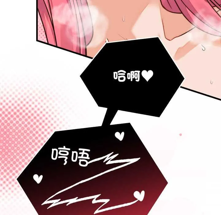 少爷的替身 第36話 第40页