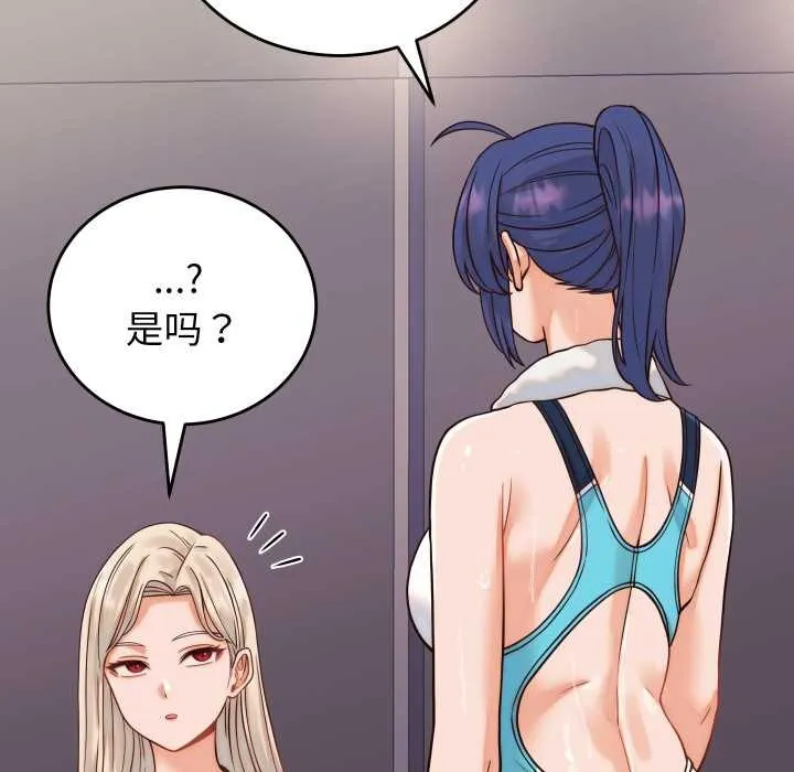 少爷的替身 第36話 第155页