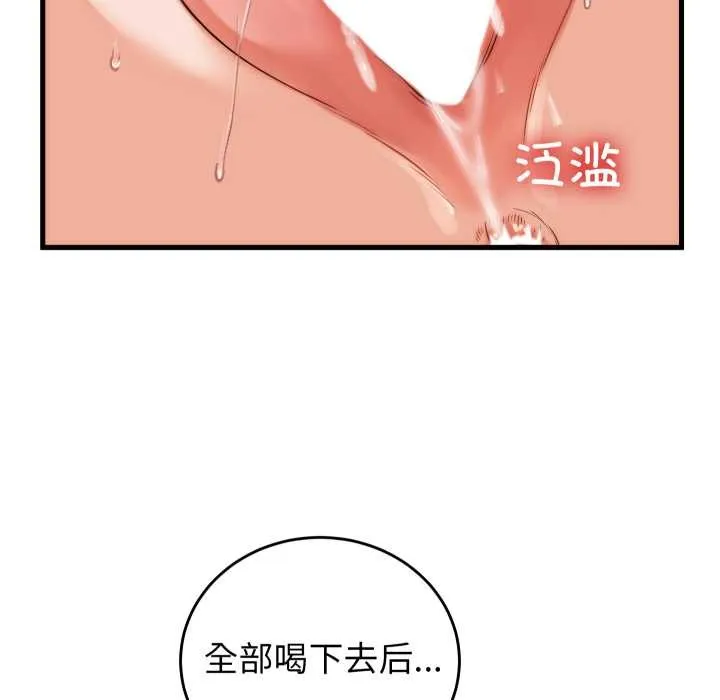 少爷的替身 第36話 第54页