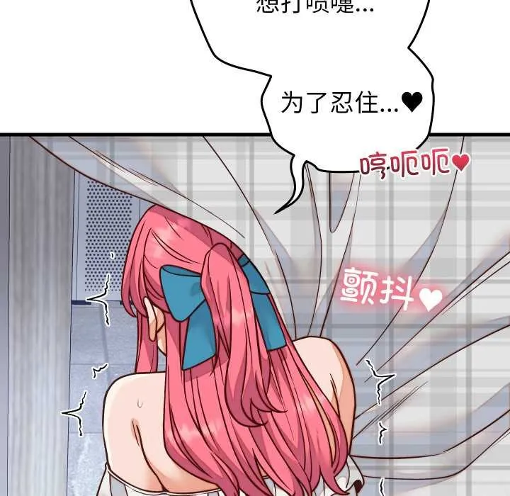 少爷的替身 第36話 第9页