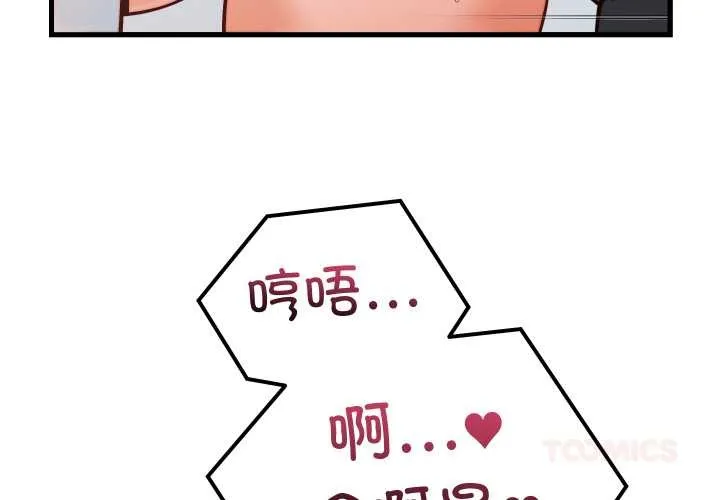 少爷的替身 第36話 第3页