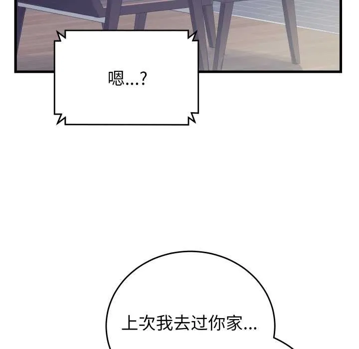 少爷的替身 第36話 第149页