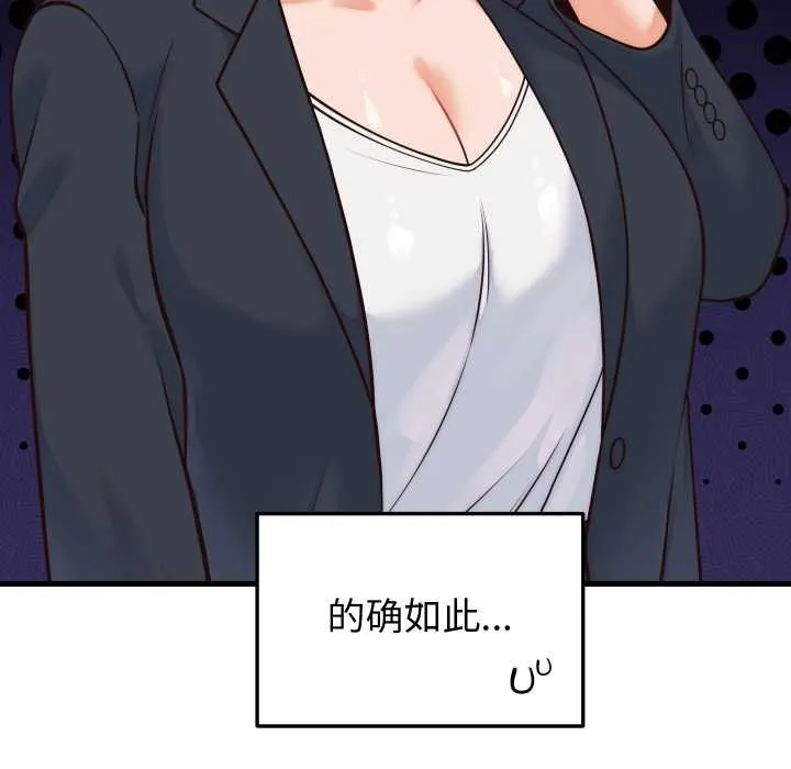 少爷的替身 第36話 第142页