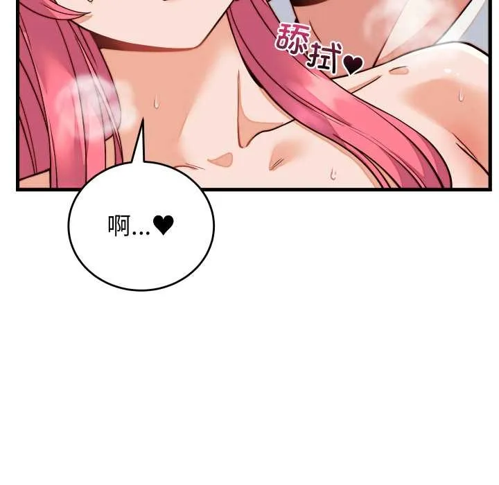 少爷的替身 第36話 第24页
