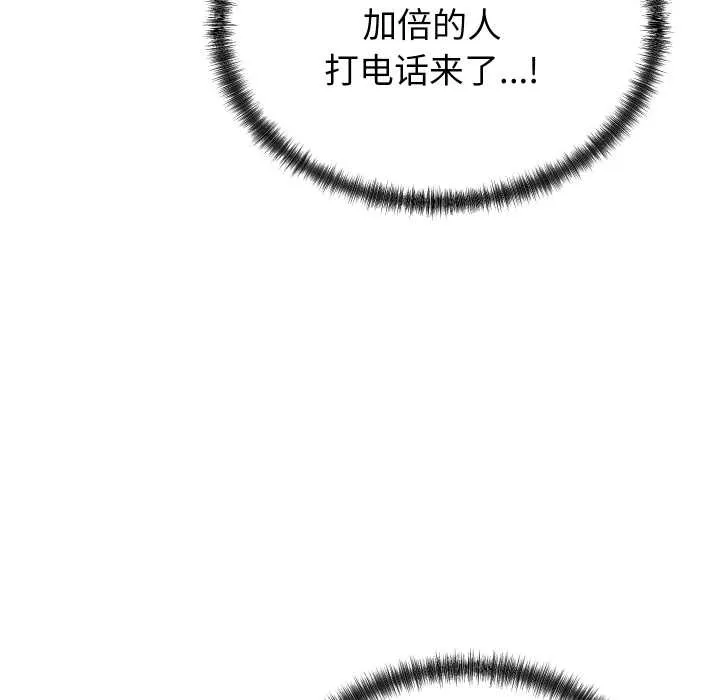 少爷的替身 第36話 第119页