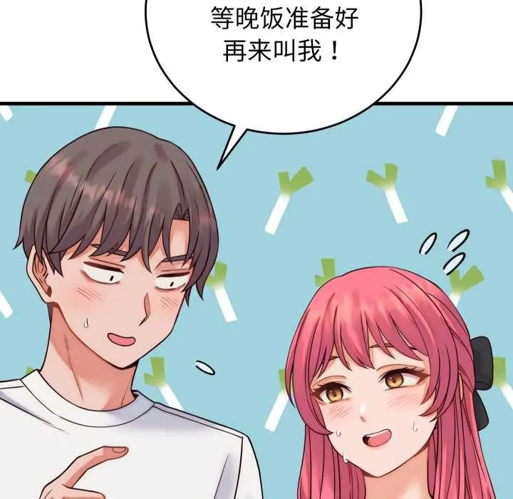 少爷的替身 第36話 第104页
