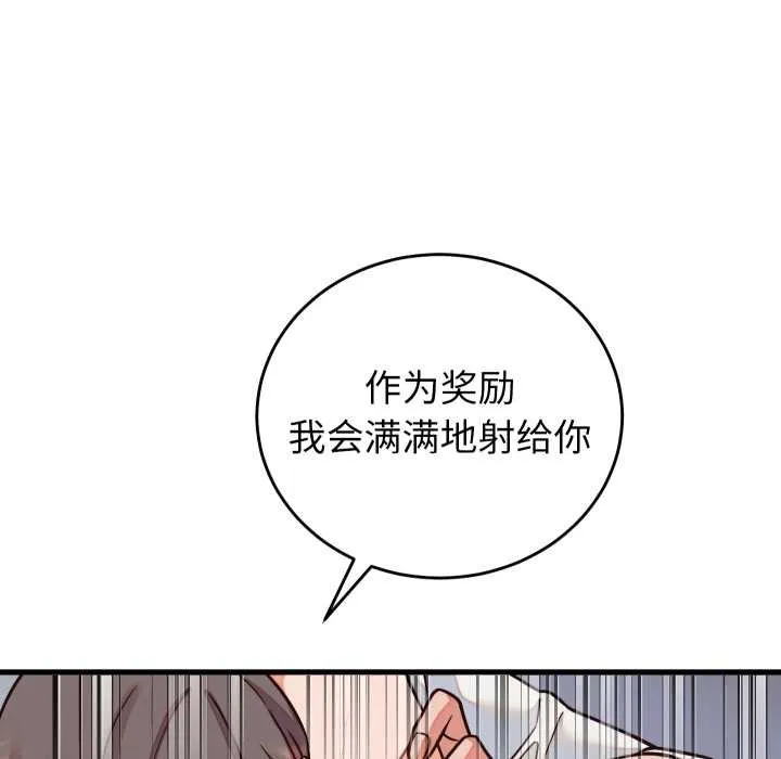 少爷的替身 第36話 第29页