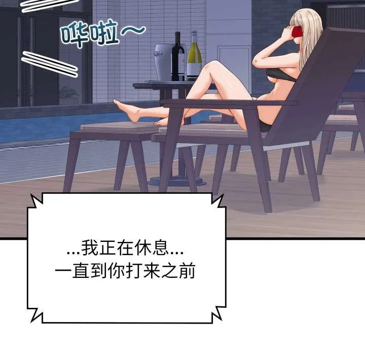 少爷的替身 第36話 第123页