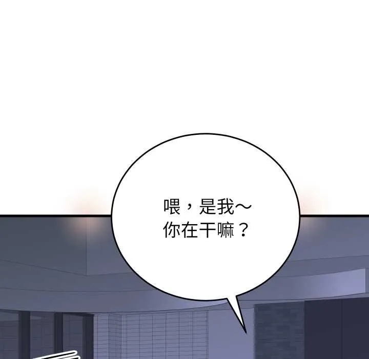 少爷的替身 第36話 第122页