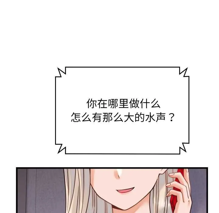 少爷的替身 第36話 第124页
