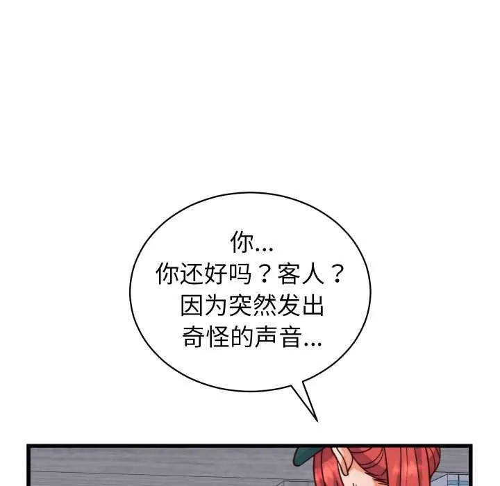 少爷的替身 第36話 第6页