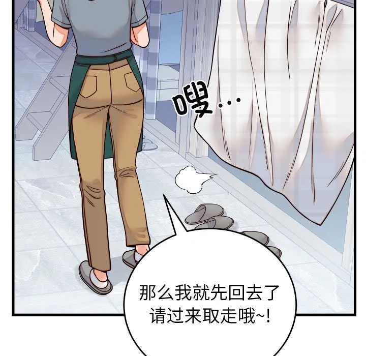 少爷的替身 第36話 第17页
