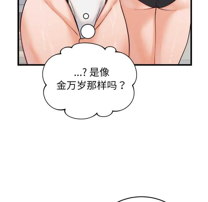 少爷的替身 第36話 第159页