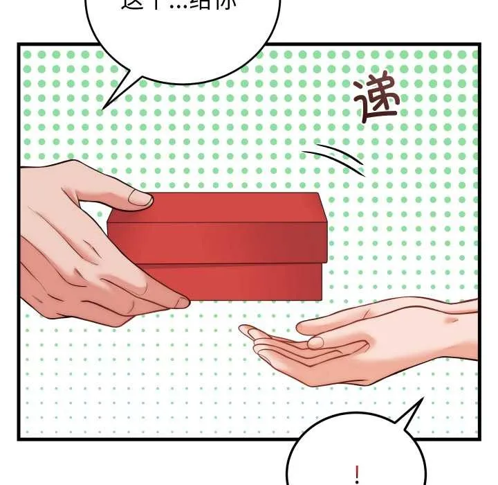 少爷的替身 第36話 第79页