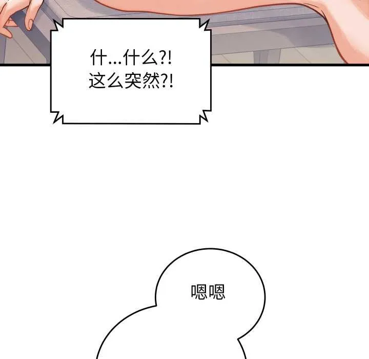 少爷的替身 第36話 第152页
