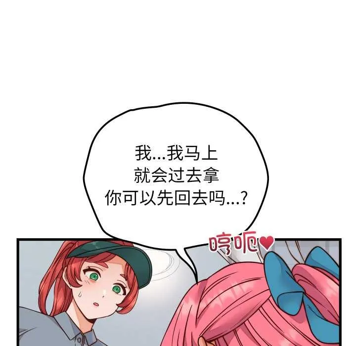少爷的替身 第36話 第11页
