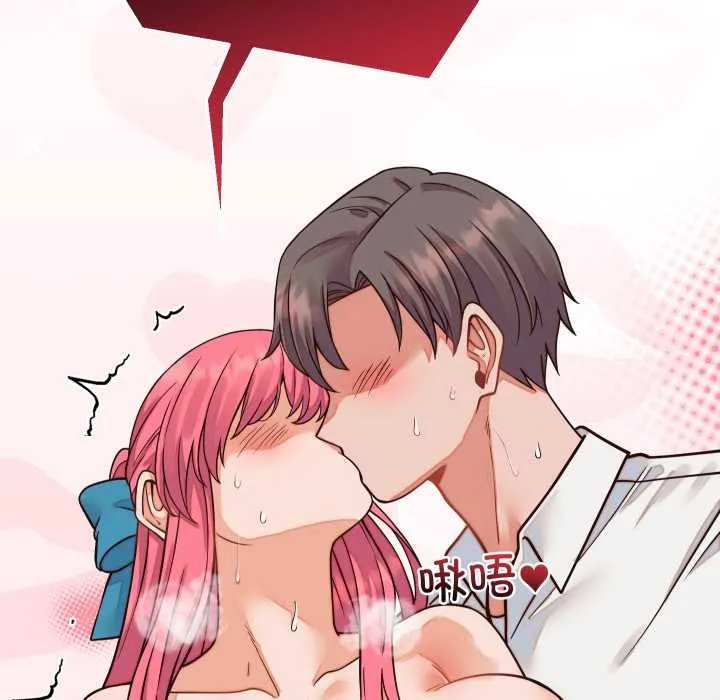 少爷的替身 第36話 第41页