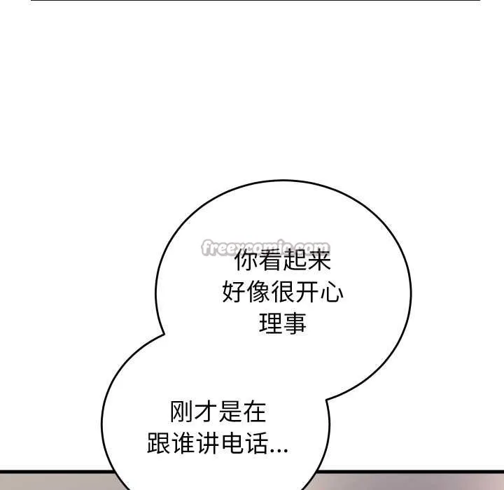 少爷的替身 第36話 第154页