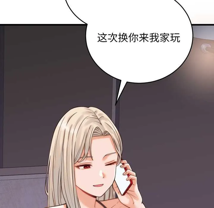 少爷的替身 第36話 第150页