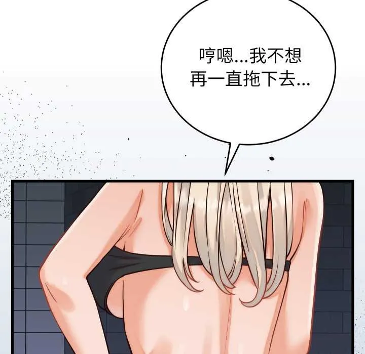 少爷的替身 第36話 第160页