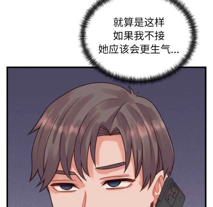 少爷的替身 第36話 第120页