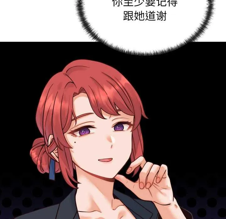 少爷的替身 第36話 第141页