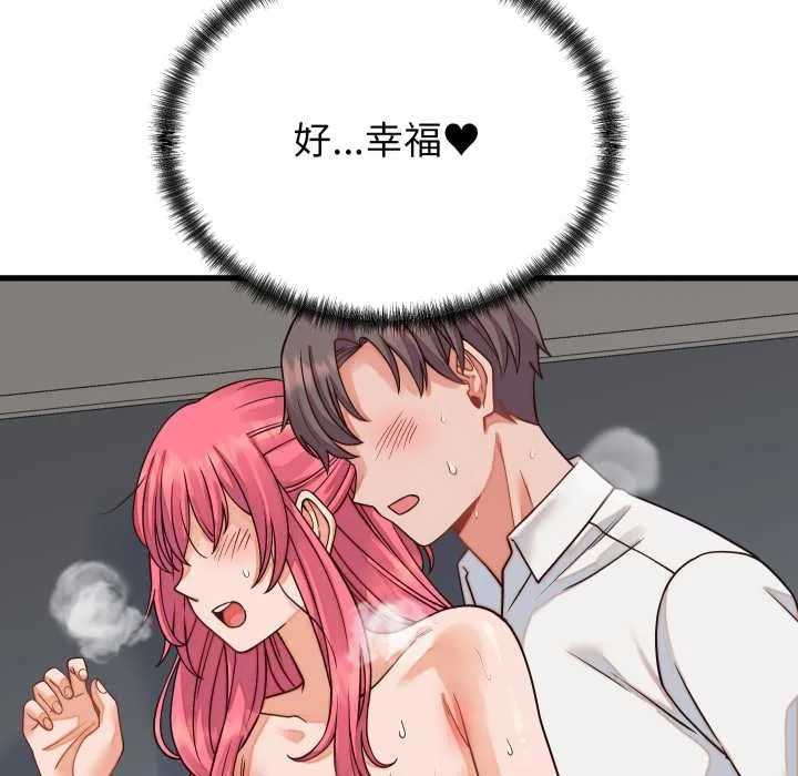 少爷的替身 第36話 第47页