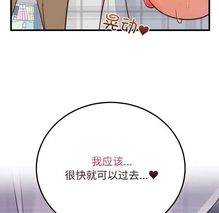 少爷的替身 第36話 第13页