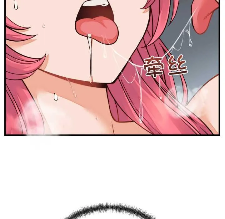 少爷的替身 第36話 第46页