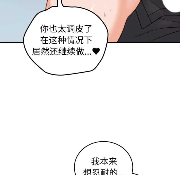 少爷的替身 第36話 第22页