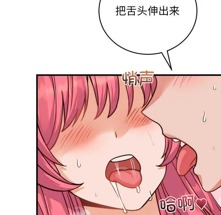 少爷的替身 第36話 第39页