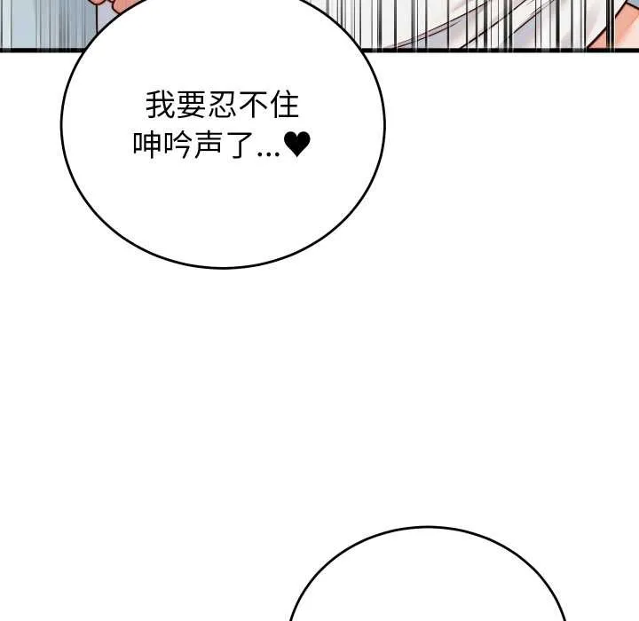 少爷的替身 第36話 第38页