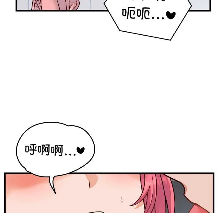 少爷的替身 第36話 第45页