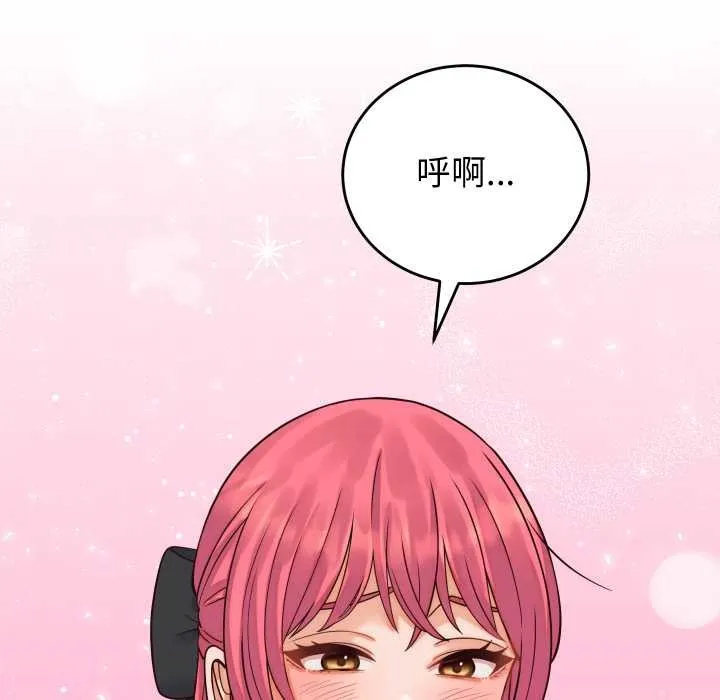 少爷的替身 第36話 第108页