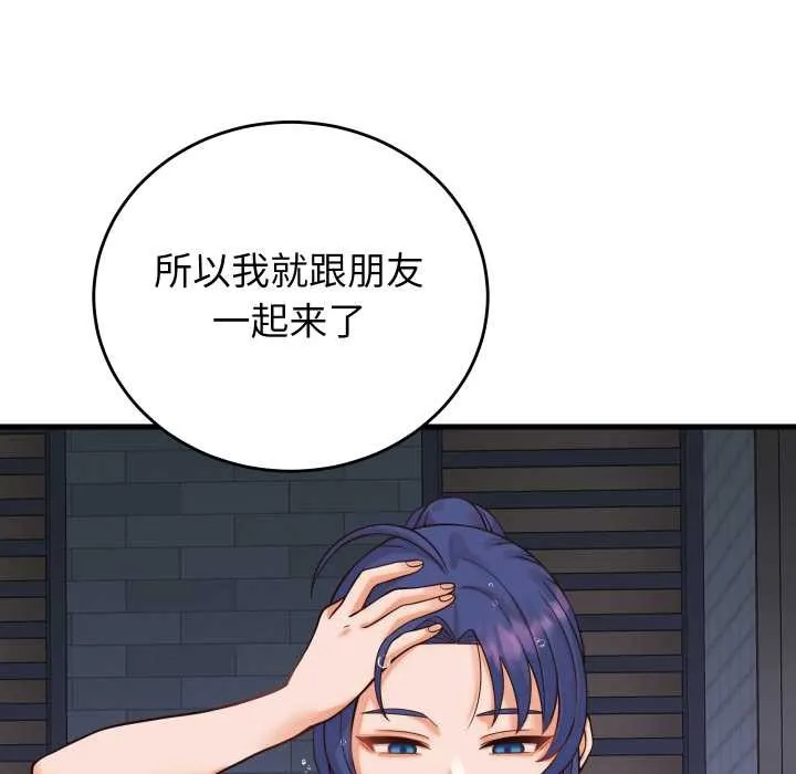 少爷的替身 第36話 第133页