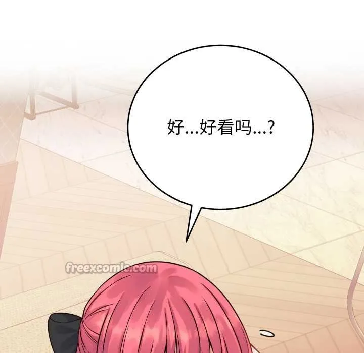 少爷的替身 第36話 第98页