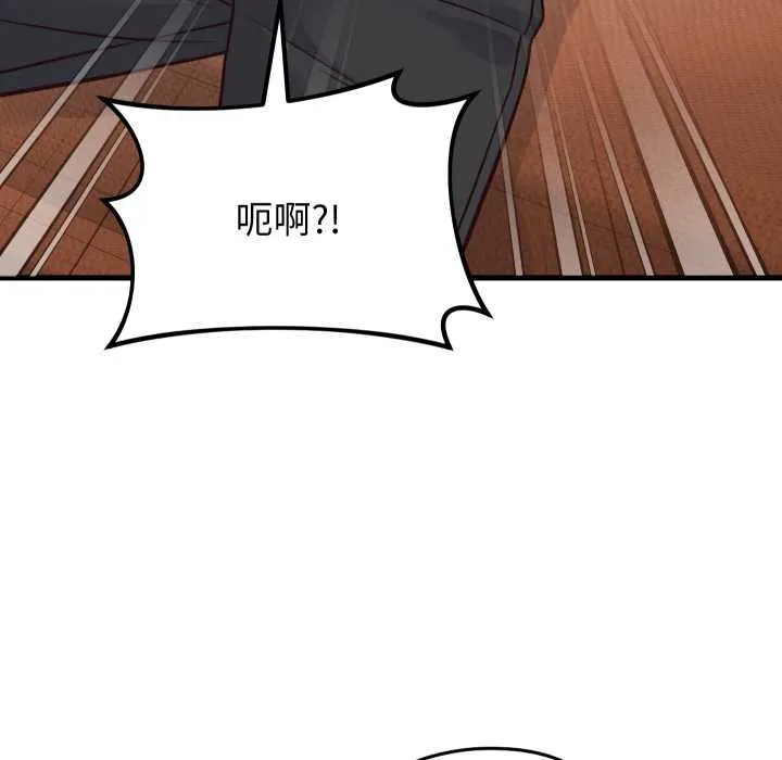 少爷的替身 第36話 第90页