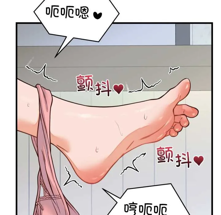 少爷的替身 第36話 第44页