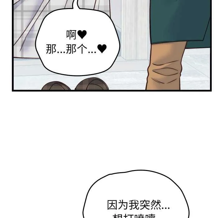 少爷的替身 第36話 第8页