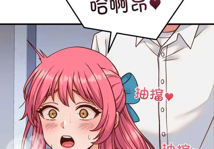 少爷的替身 第36話 第4页
