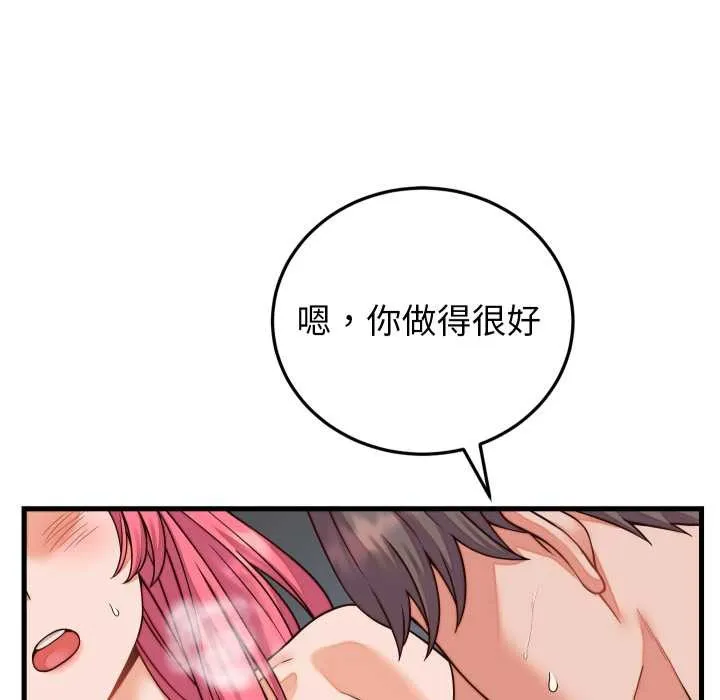 少爷的替身 第36話 第27页