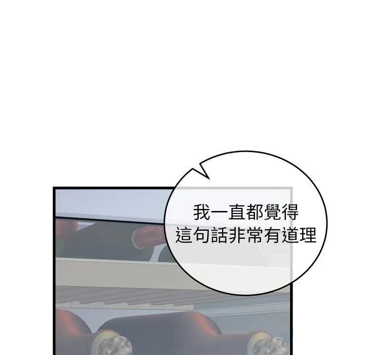 少爷的替身 第40話 第55页