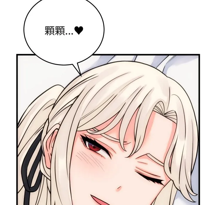 少爷的替身 第40話 第145页
