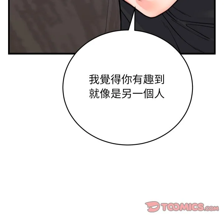 少爷的替身 第40話 第120页