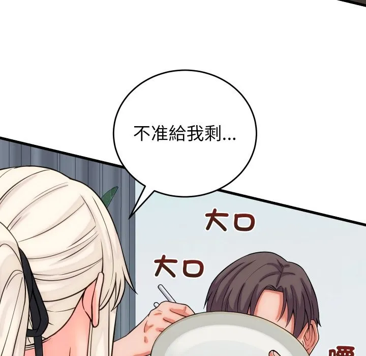 少爷的替身 第40話 第101页